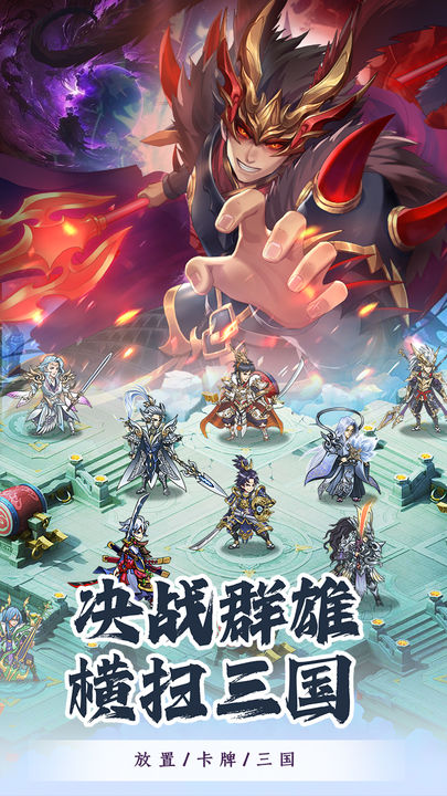 穿行三国（满翼无限抽）