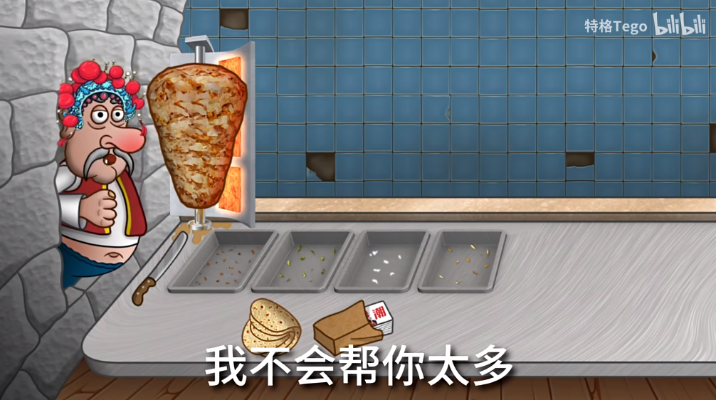 国潮沙威玛传奇