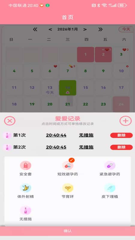 闺蜜圈