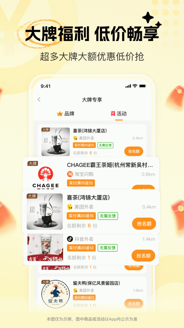 晓晓优选