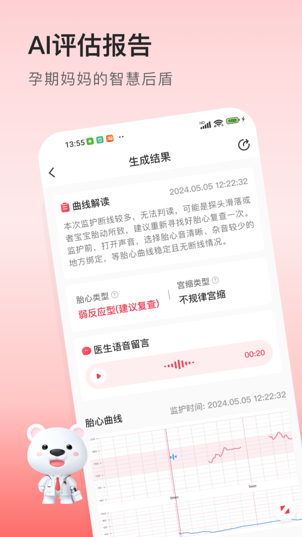 医小租app