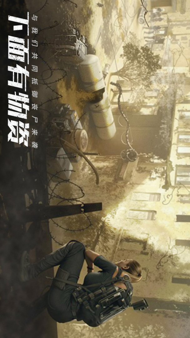 末日进化最新版