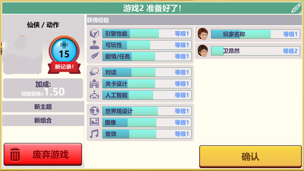 游戏开发大亨手游