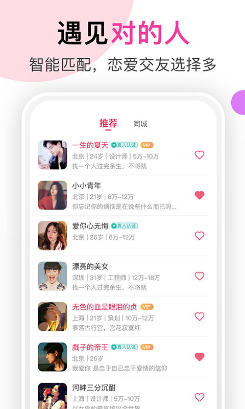 聊她app最新版