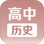 高中历史课堂app