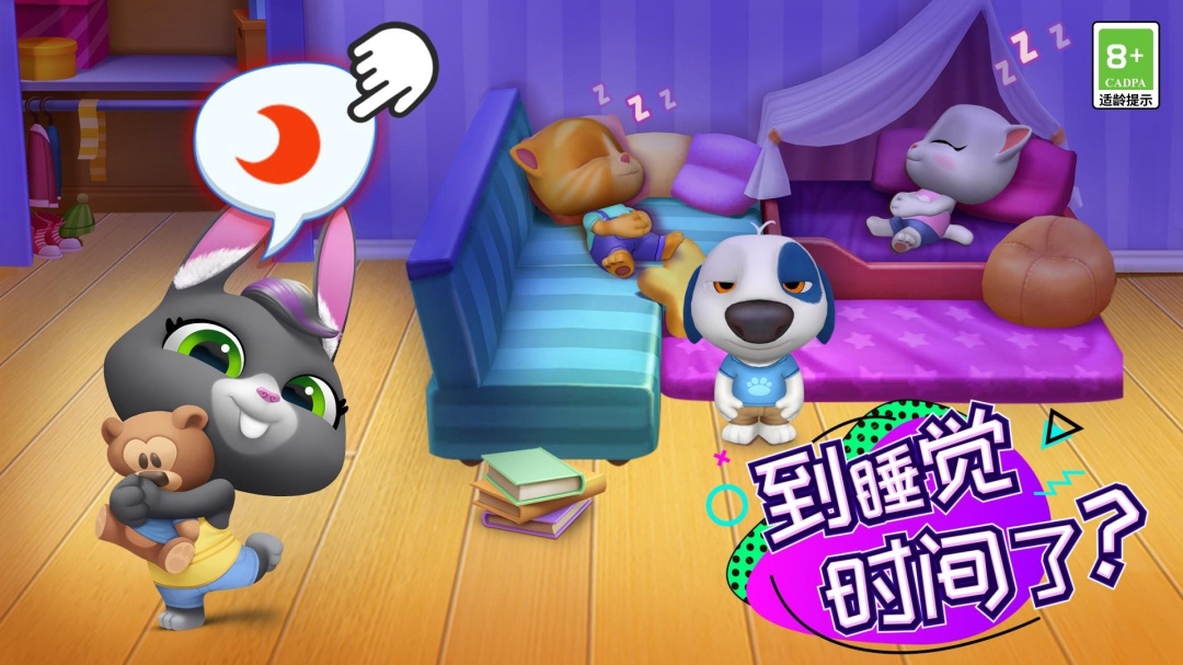 汤姆猫总动员国际版