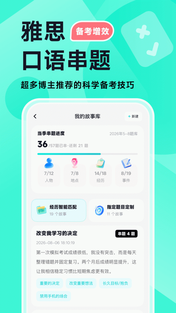 多次元雅思官方版