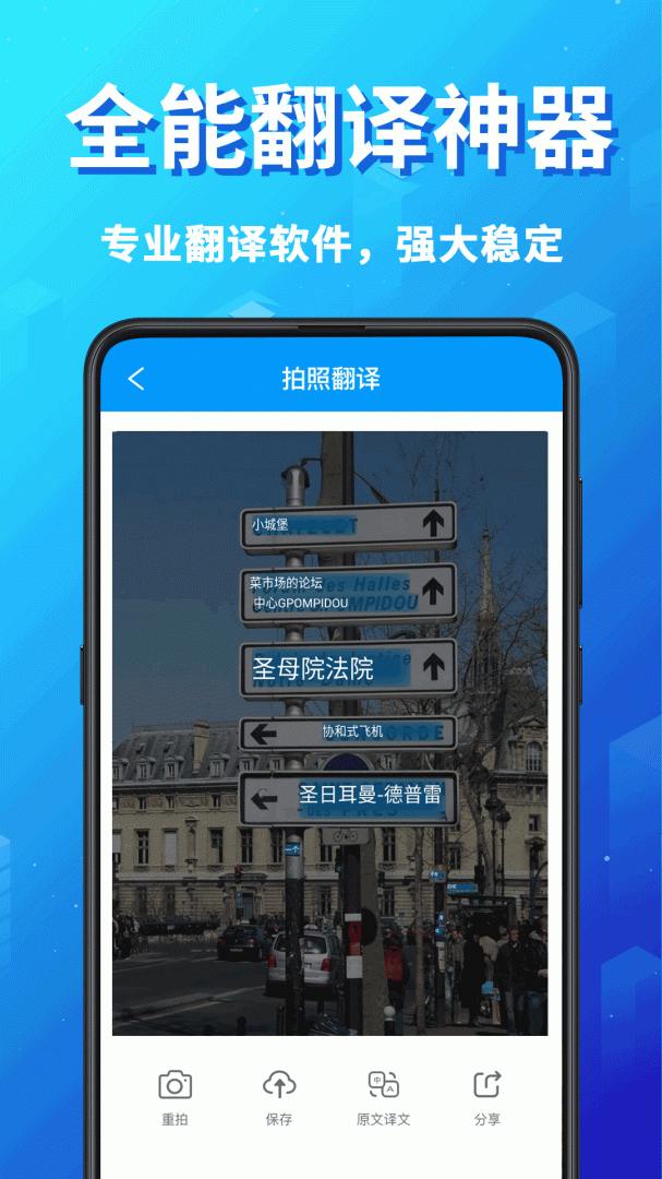 论文翻译官方最新版
