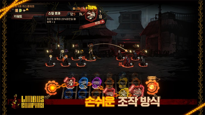 边狱巴士公司(Limbus Company)