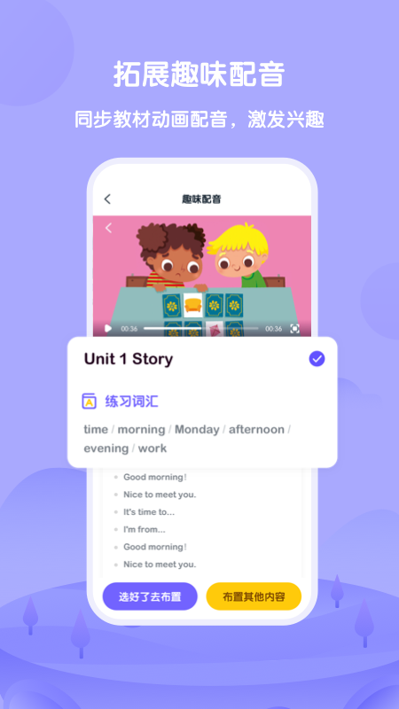 外研U学教师端app