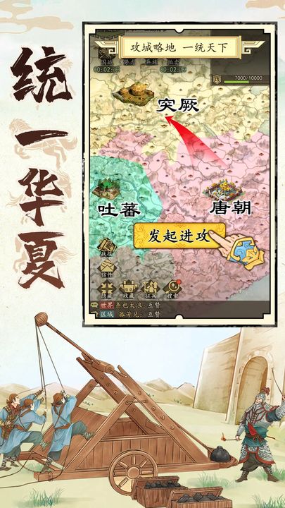 热血大唐九游版