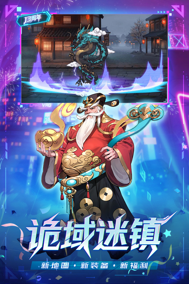 时空猎人果盘版