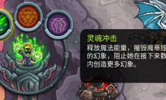 《王国保卫战5：联盟》汝不可施法成就攻略指南