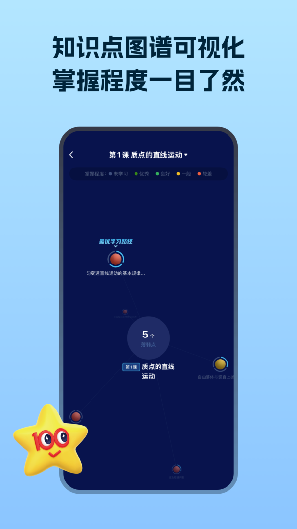 考试在线app最新版