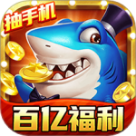 梦幻捕鱼华为版