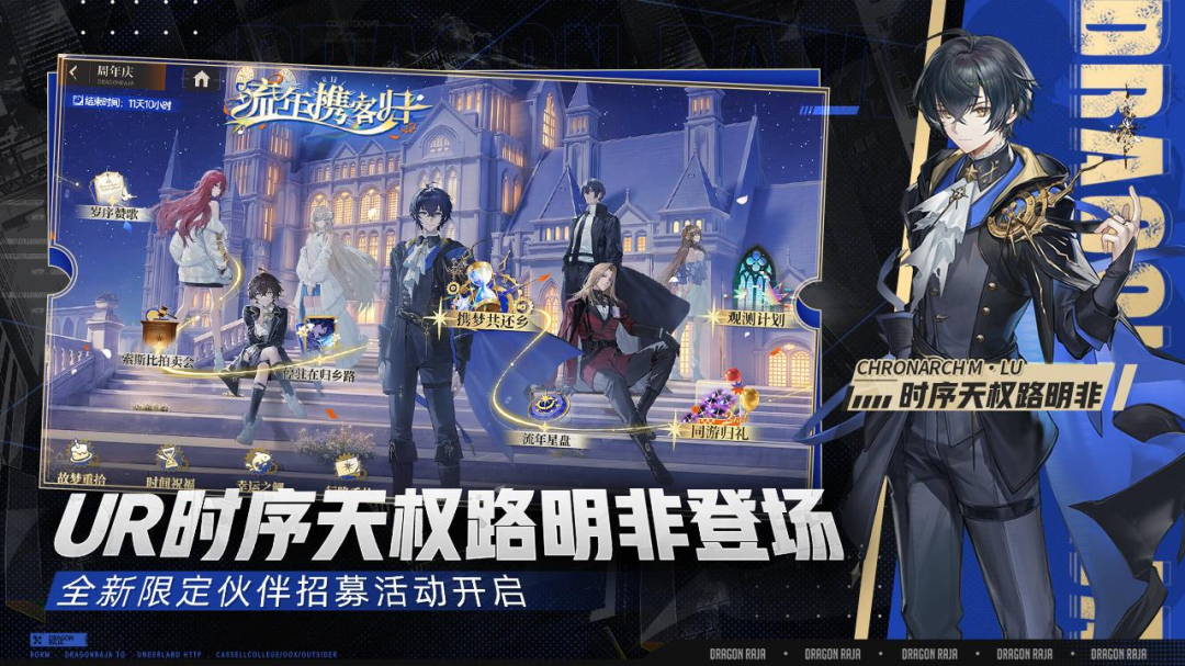 龙族卡塞尔之门九游渠道服