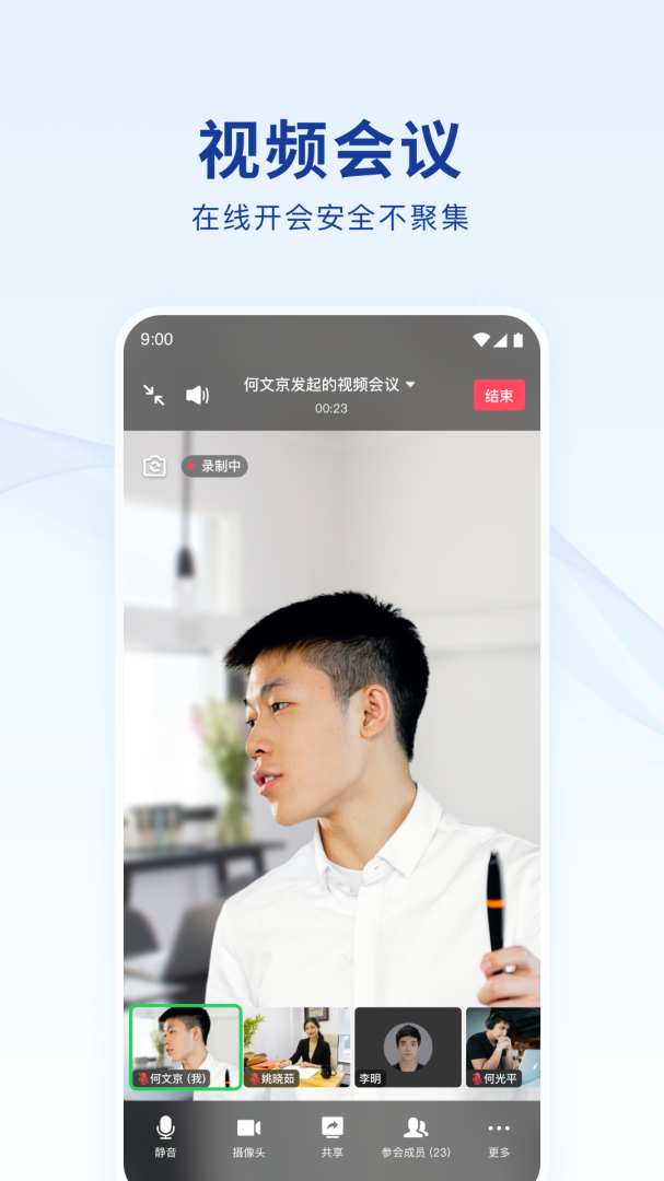 蓝信app官方版