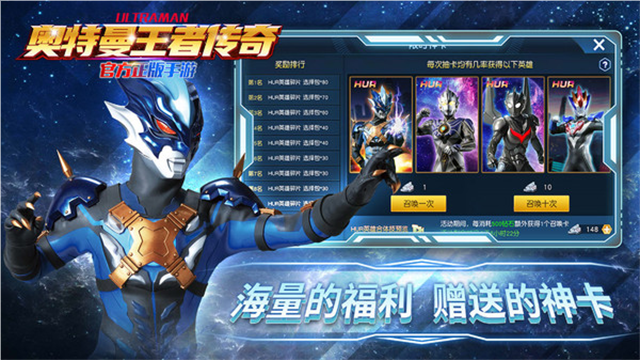 奥特曼王者传奇小米版