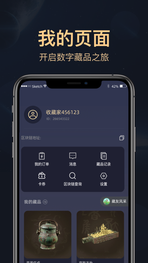 海上博物官方版