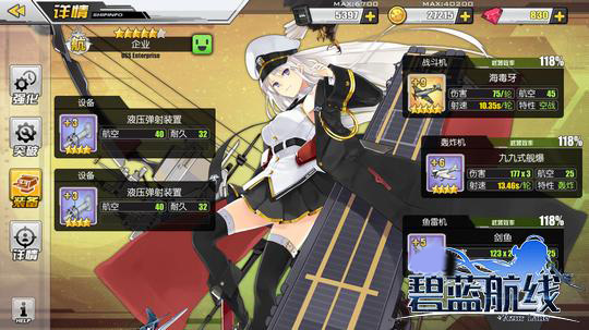 碧蓝航线vivo渠道服