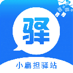 驿站小扁担(小扁担驿站)