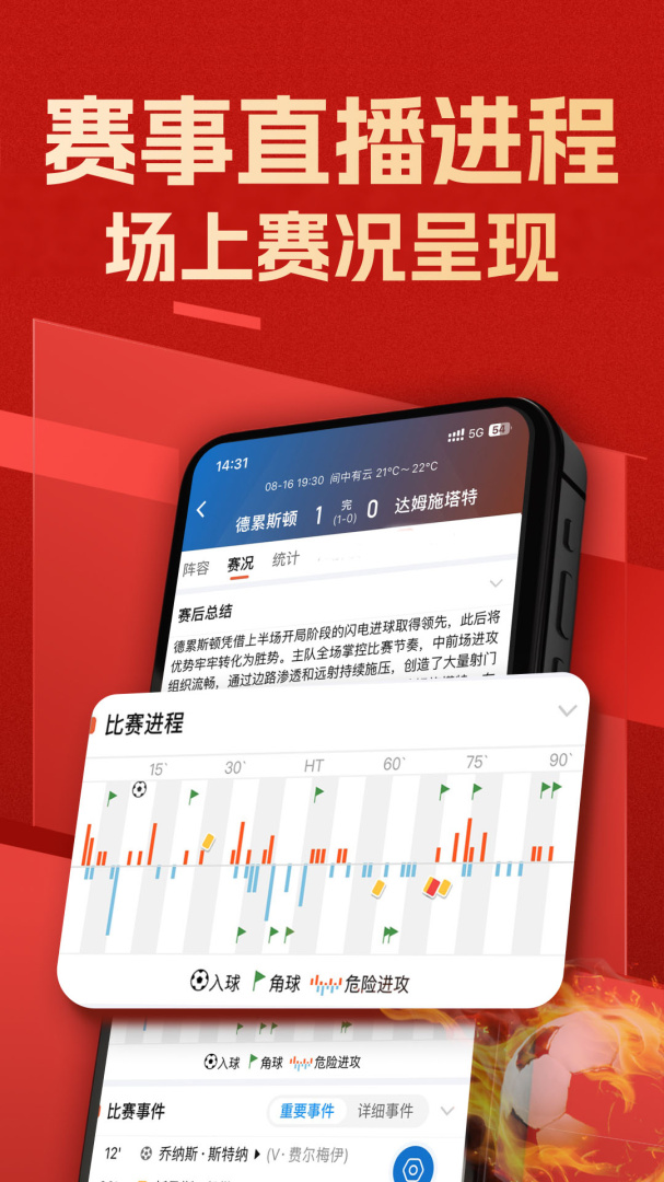 篮箭比赛最新版app