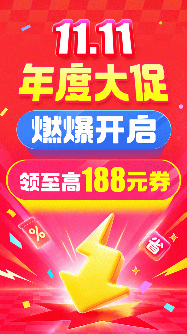 拼多多