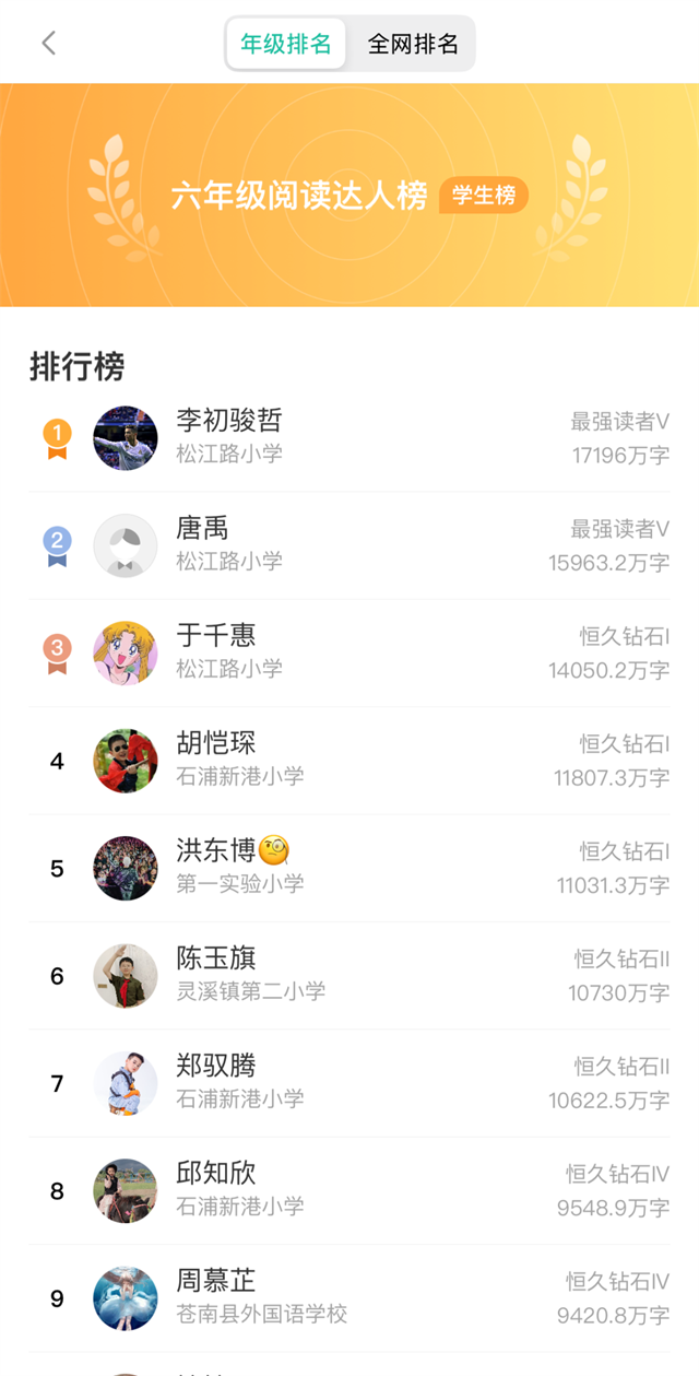 阅伴学生端官方版app