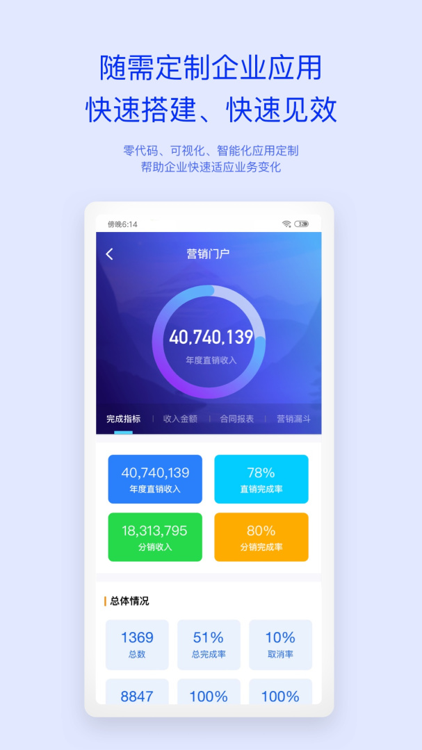 移动办公M3官方版