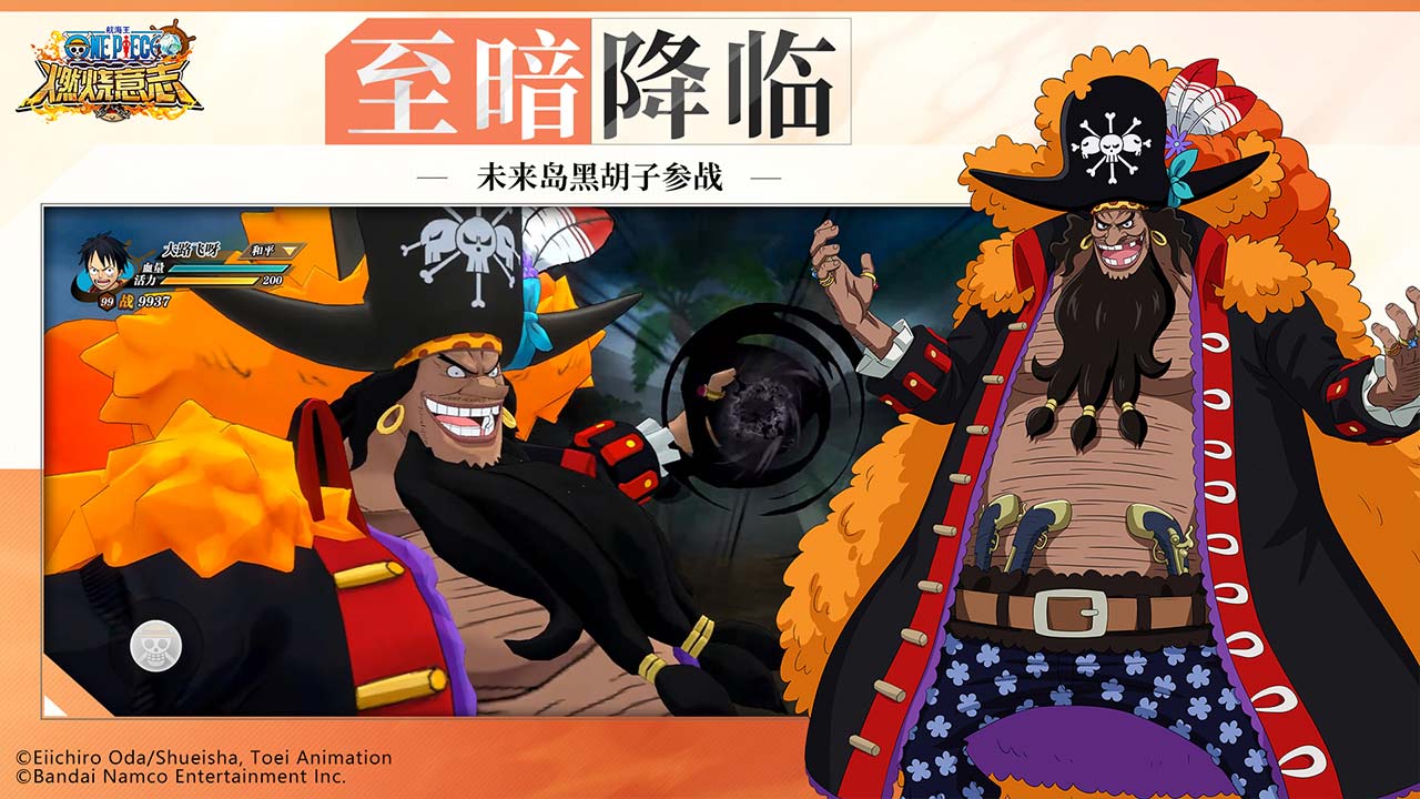 航海王燃烧意志bilibili版