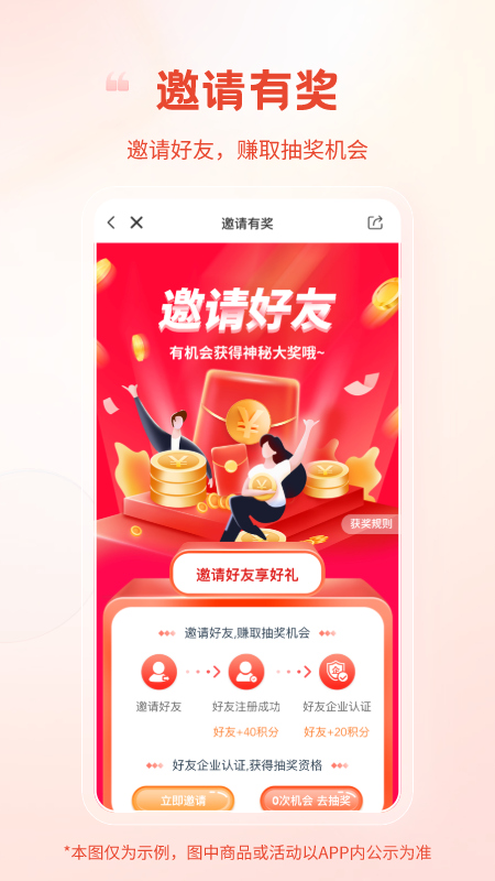 粮油多多app官方版