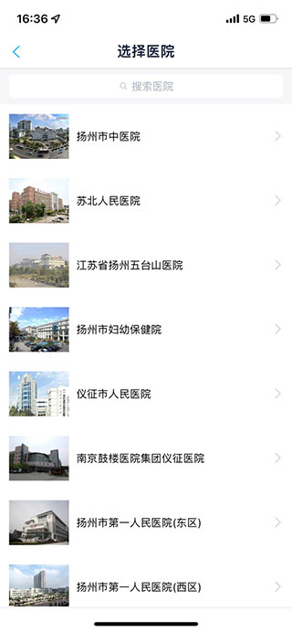 健康扬州官方版