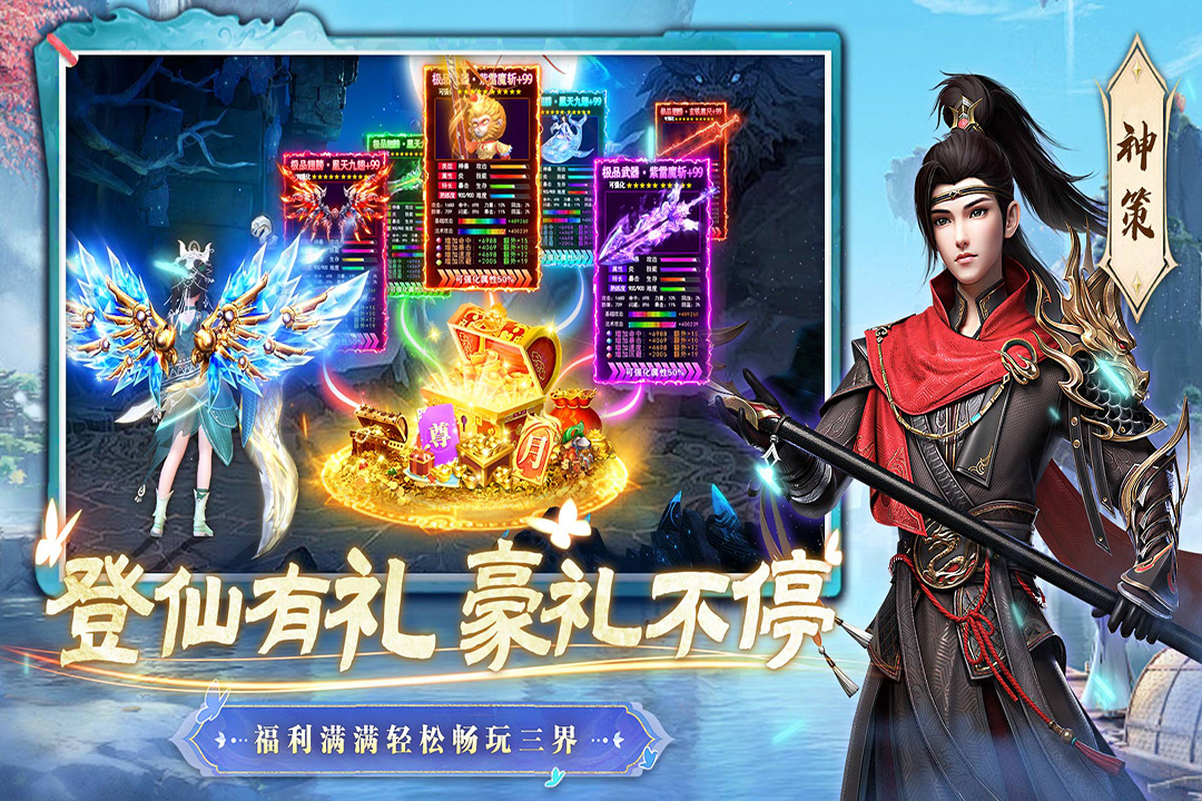 一念剑歌九游版