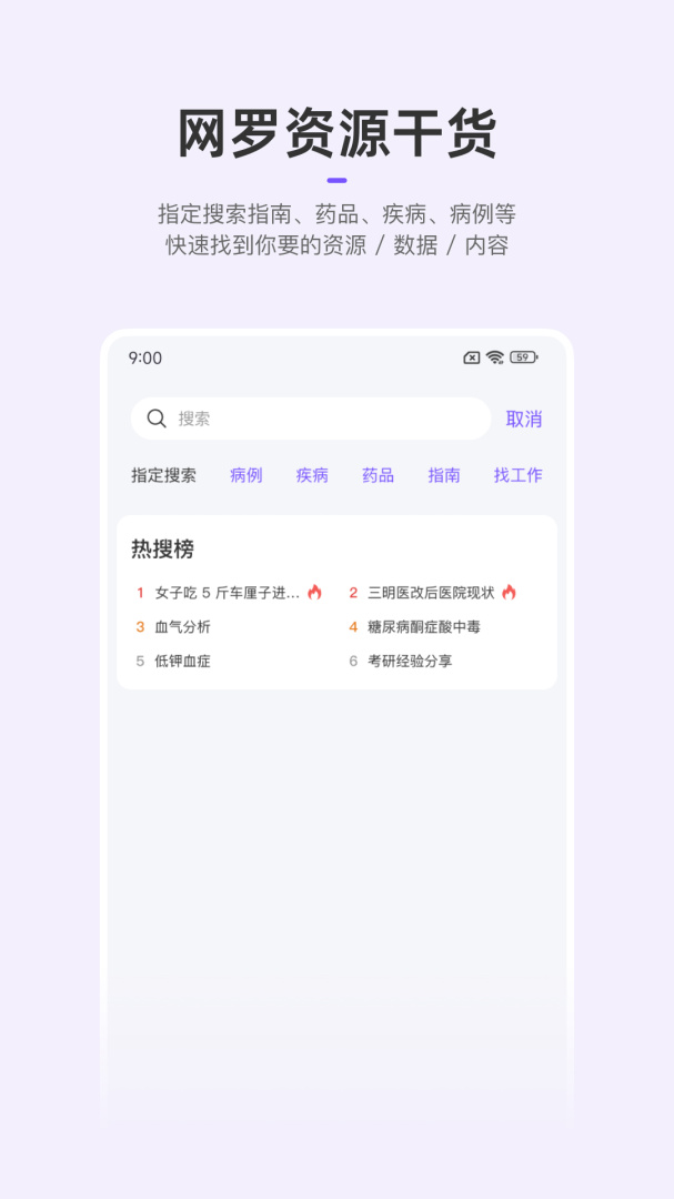 丁香园