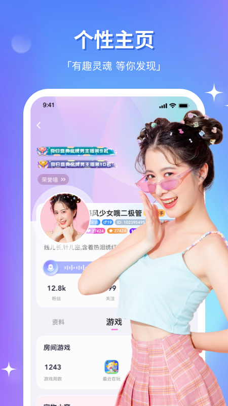 组cp语音聊天交友