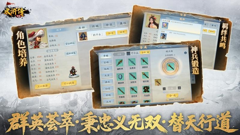水浒宋江传九游版