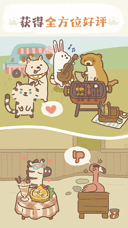 动物餐厅破解版