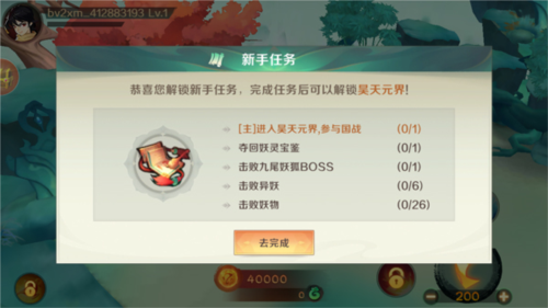 新仙魔九界vivo版本