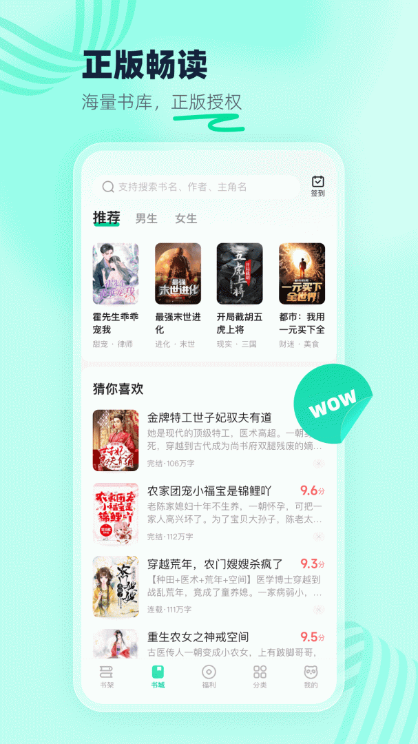 熊猫脑洞小说免费版