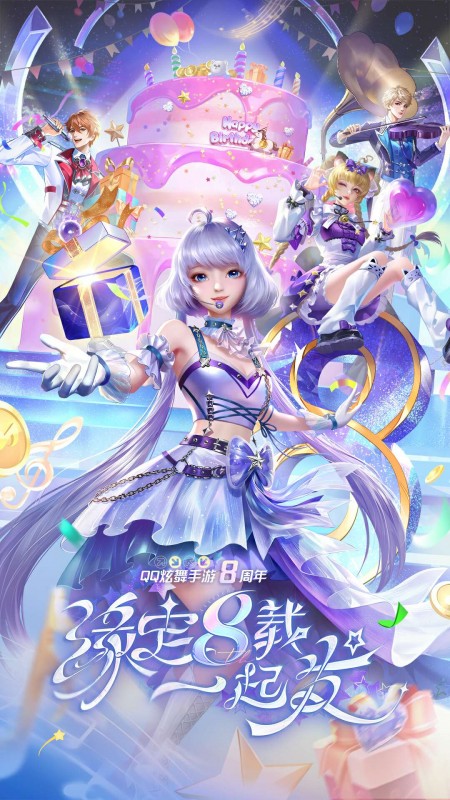 QQ炫舞手游官方版