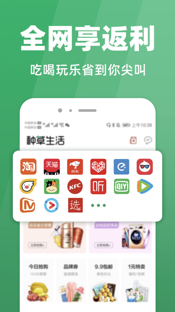 种草生活官方最新版