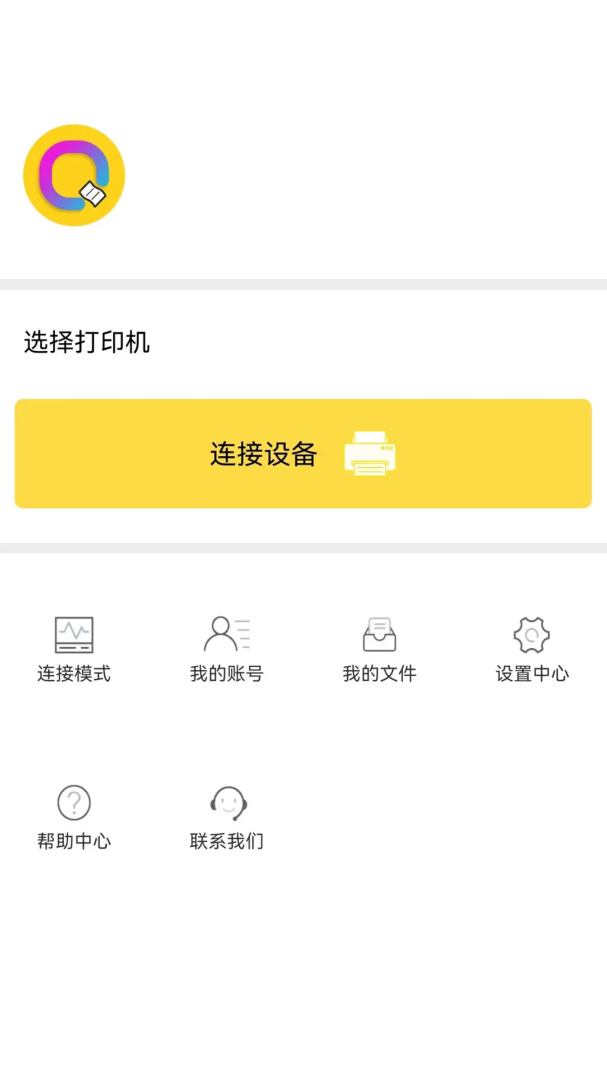 签立得软件