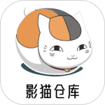 影猫仓库