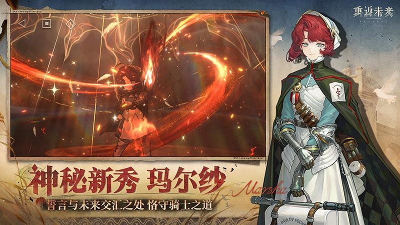 重返未来1999taptap版