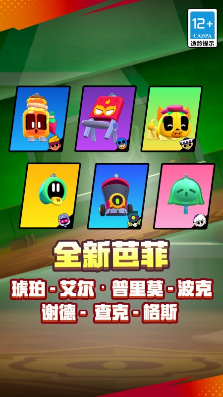 荒野乱斗vivo版