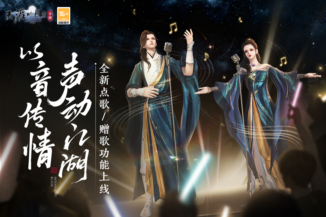 天涯明月刀华为渠道服