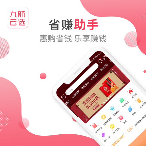 九航云选官方版