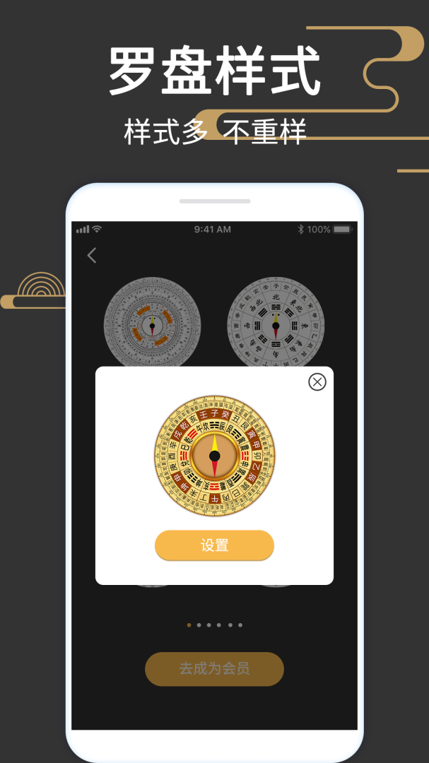 风水罗盘5182024版