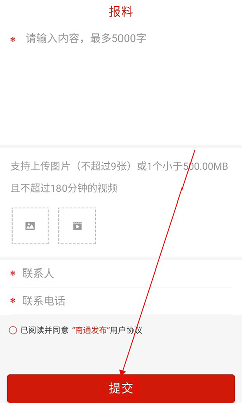 南通发布app官方版
