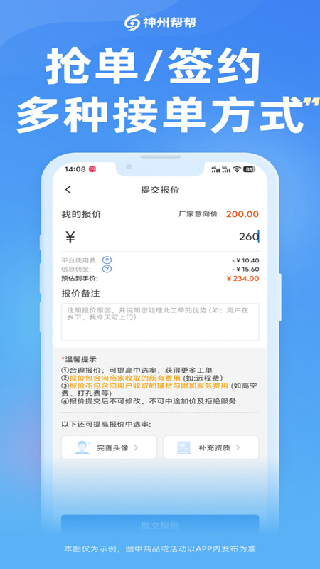 神州帮帮